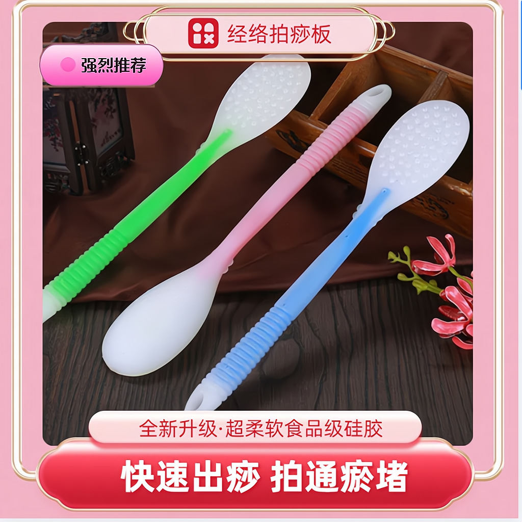 拍痧板硅胶专业经络拍打棒痧工具