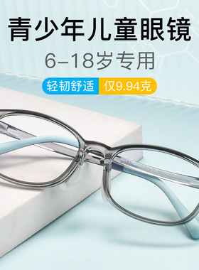 丹阳眼镜89206ET儿童镜架青少年小框眼镜框超轻TR近视眼镜架女