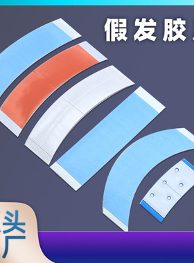 30片假发贴womenwigsWig