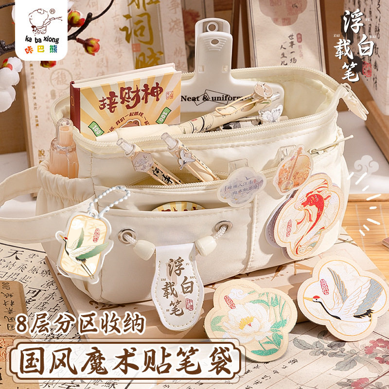 咔吧熊国风魔术贴笔袋新中式手提大容量多层收纳小众学生文具痛包,文具电教/文化用品/商务用品,笔袋,淘宝优惠券,粉丝福利购,淘宝优惠卷
