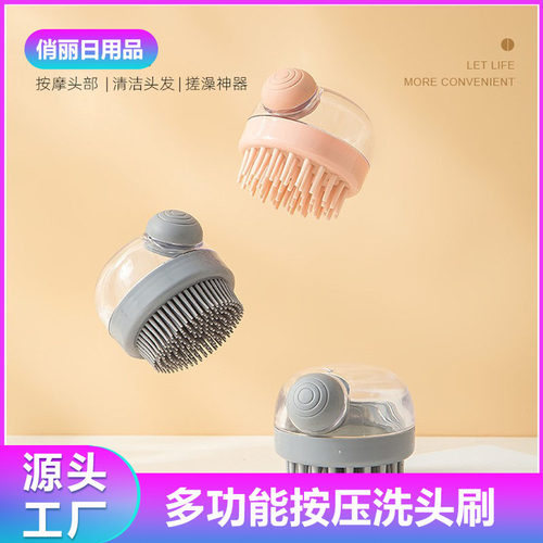 Press-Type Shampooing Tool Massage Comb Scalp Scratcher