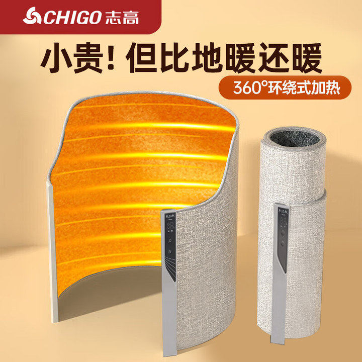 志高暖脚神器电暖脚宝桌下取暖器宿舍暖腿屋折叠围挡保暖办公家用