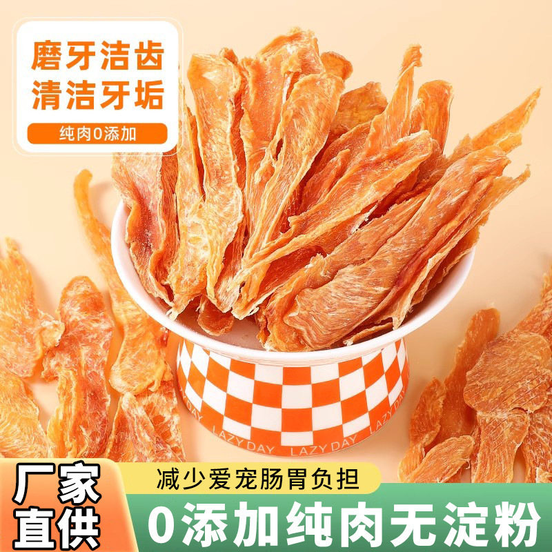 自制鸡胸鸭胸肉干肉条猫咪磨牙棒猫零食营养成猫幼猫磨牙洁齿用