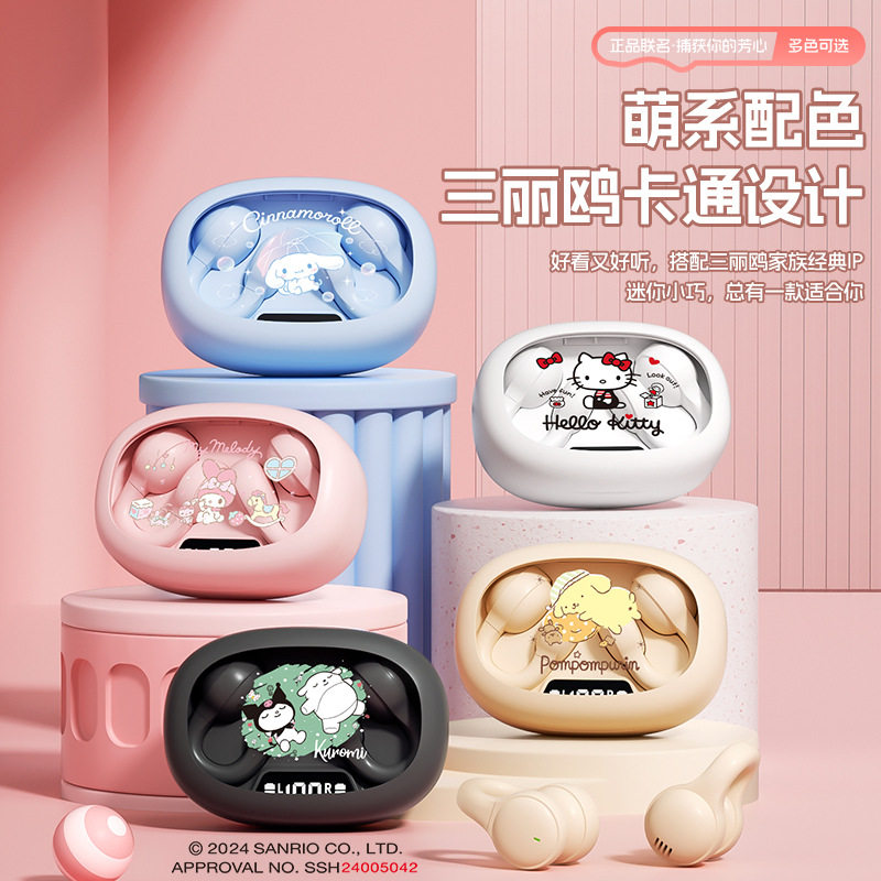 三丽鸥新款蓝牙耳机无线双耳X53耳夹式久戴不痛超长续航运动跑步