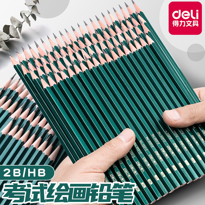 得力2b铅笔考试专用涂答题卡小学生无毒素描画画hb铅笔开学文具
