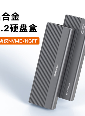 m.2硬盘盒双协议nvme/sata固态typec读取器笔记本外接移动硬盘盒