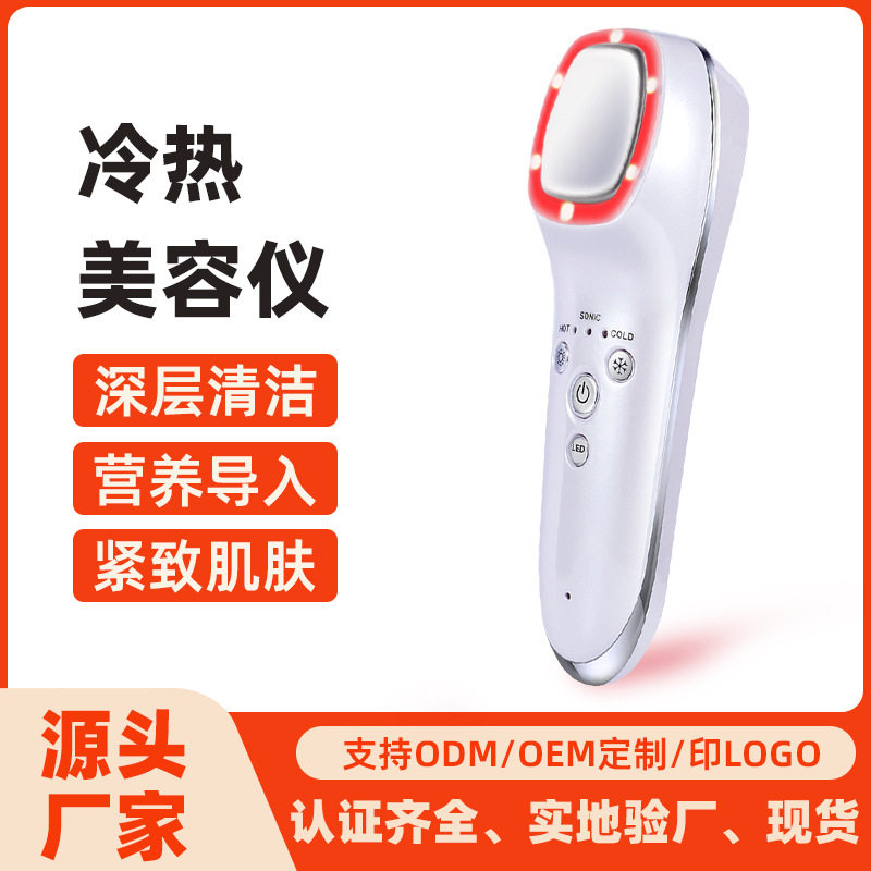 家用电子美容仪器光子嫩肤仪超声波导入 美颜仪紧致脸部按摩器