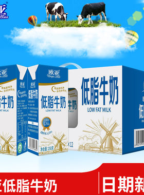 欧亚原低脂牛奶250g*12盒礼盒装营养早餐奶送礼