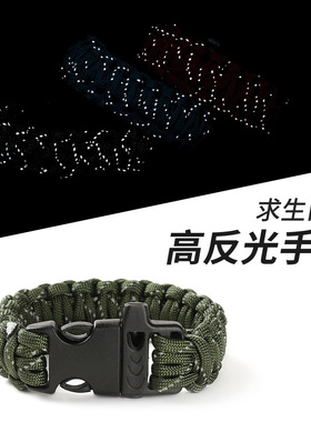 手链救生手镯厂家现货九芯反光伞绳编织求生口哨逃生应急伞绳