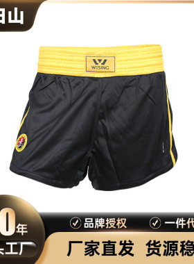 九日山散打裤训练短裤武术对抗比赛服子黑色加大码泰拳短裤裤
