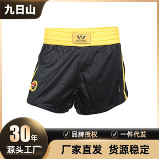 九日山散打裤训练短裤武术对抗比赛服子黑色加大码泰拳短裤裤