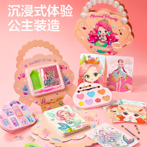 儿童魔法闪光芭莎公主化妆包手工diy贴纸女孩生日礼物换装玩具3-6