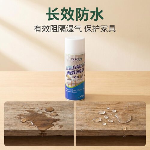 水性油漆雅森特翻新改色