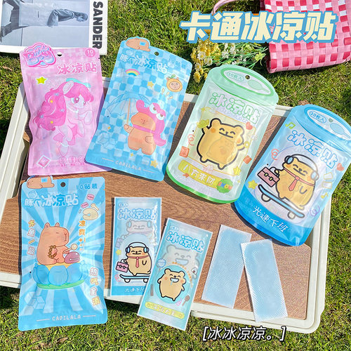 10片袋装冰凉贴夏季降温贴便携学生卡通可爱清凉户外降温冰包