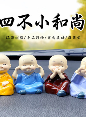 小礼品树脂创意四不小和尚