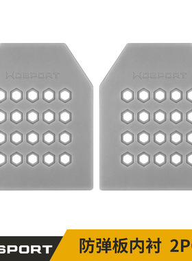 WoSporT EVA防弹板内衬 2pcs 超薄设计可裁切 防震挡板插板快拆