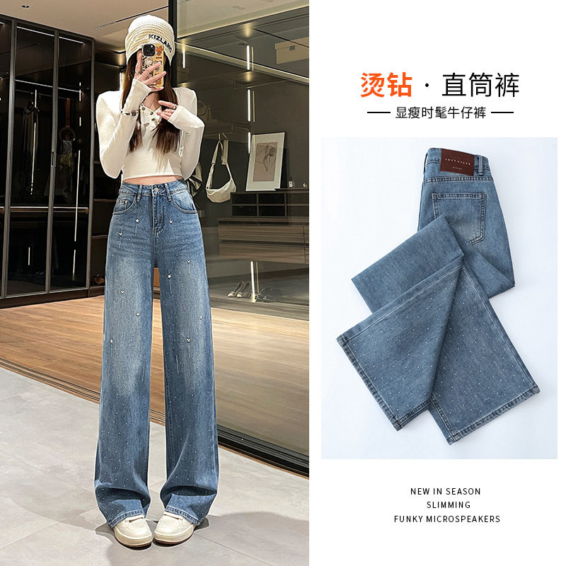高腰显瘦烫钻阔腿牛仔裤女士女2026年春季新款腰通勤风直筒裤长裤