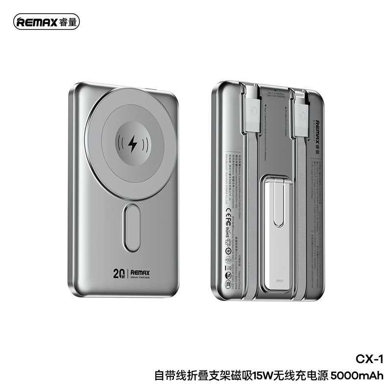 Remax自带线磁吸充电宝15W折叠支架无线充10000mAh移动电源快充