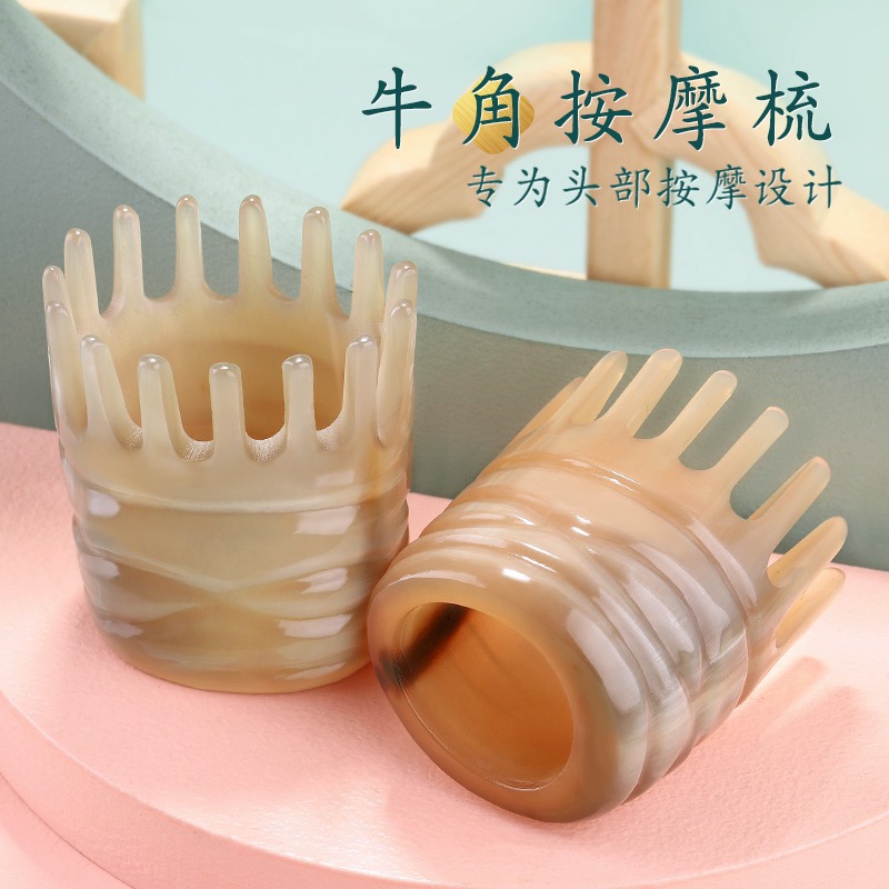 洗头刷按摩梳子牛角头部刮痧圆筒