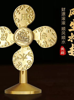 黄铜风车摆件公室桌面小铜器风生水起财源滚滚招财转动小摆件