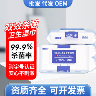 4大便携装99.9%杀菌包酒精杀菌湿巾4大包公共场所携杀毒湿巾纸
