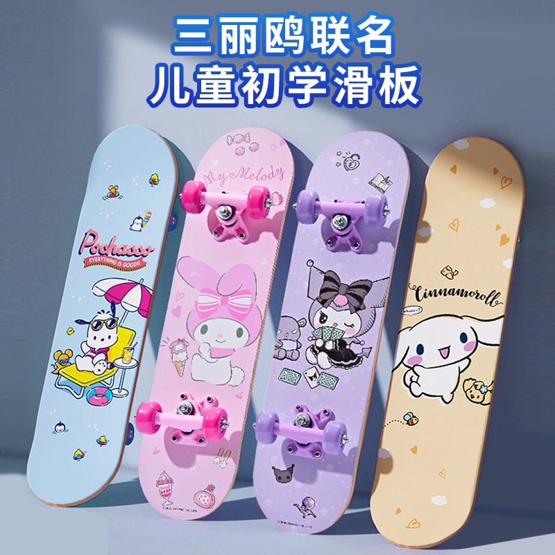 三丽鸥儿童双翘滑板初库洛米滑板