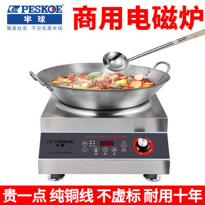 商用电磁炉平面6000大功率3500W爆炒食堂猛火平面卤煮电磁灶5000W