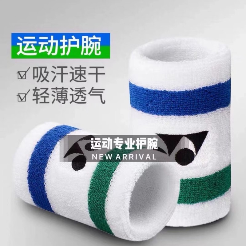 YY专业羽毛球运动护腕吸汗防滑耐磨加厚发带运动健身房保护手腕