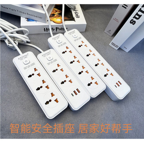 欧标多功能转换插座usb+type-c快充电源接线板5米线德式扩展排插