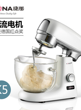 CONA康那多功能厨师机和面机大容量面包机打蛋鲜奶机自动揉面