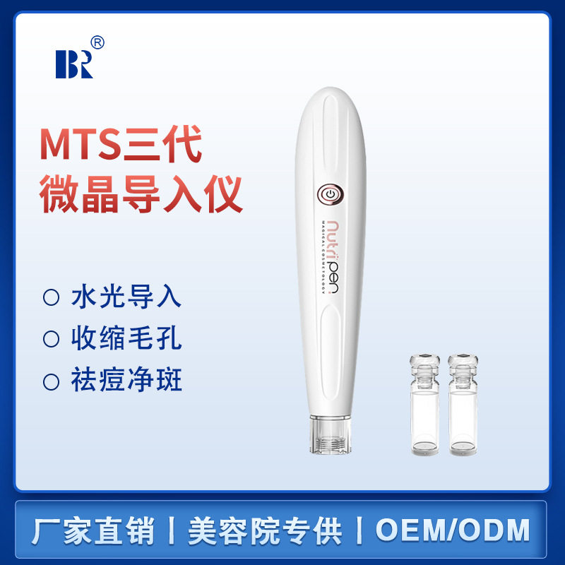 电动水光针机器微针导入仪器微晶笔mts精华液外泌体家用美容院用