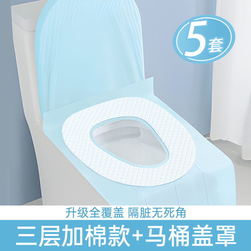一次性马桶垫加厚加大马桶盖罩配套便携独立包装环保安全