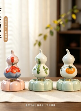 手绘陶瓷葫芦福禄生财转转旋转摆件桌面办公室内饰创意装饰景德镇