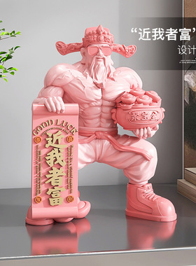 肌肉财神爷喜庆摆件店铺前台聚财装饰品客厅家用办公室开业工艺品