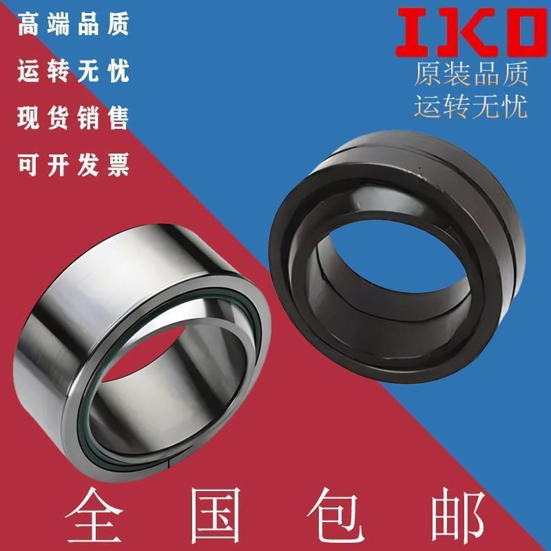 日本进口IKO关节轴承 GEG50 60 70 80 90 100 110 120 140 160 ES