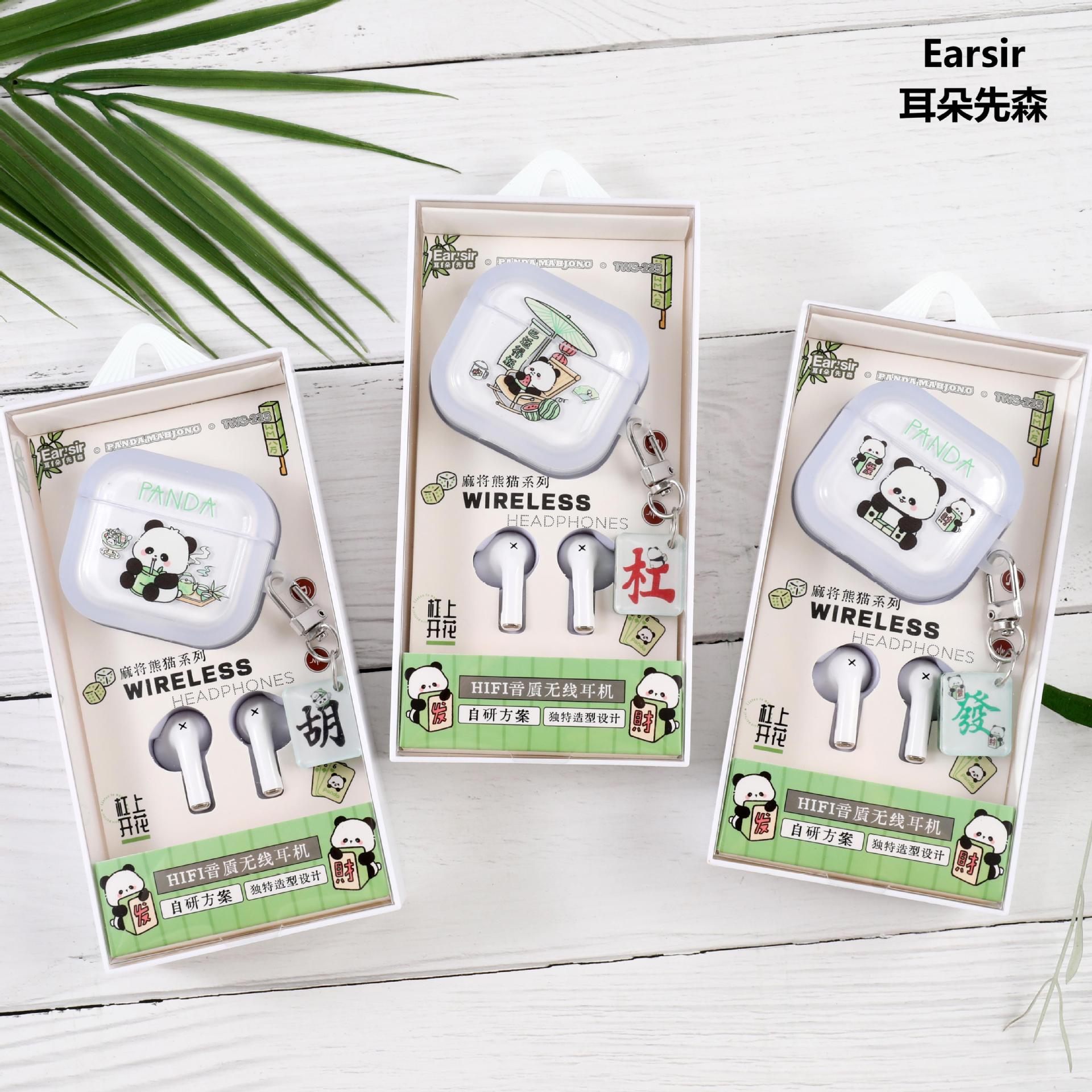 耳朵先森国风熊猫TWS立体声长续航无线蓝牙耳机送麻将挂件TWS-225