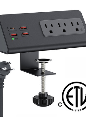 ETL认证美标110V桌面插座PD20W夹桌家具排插无需开孔扭转固定台湾