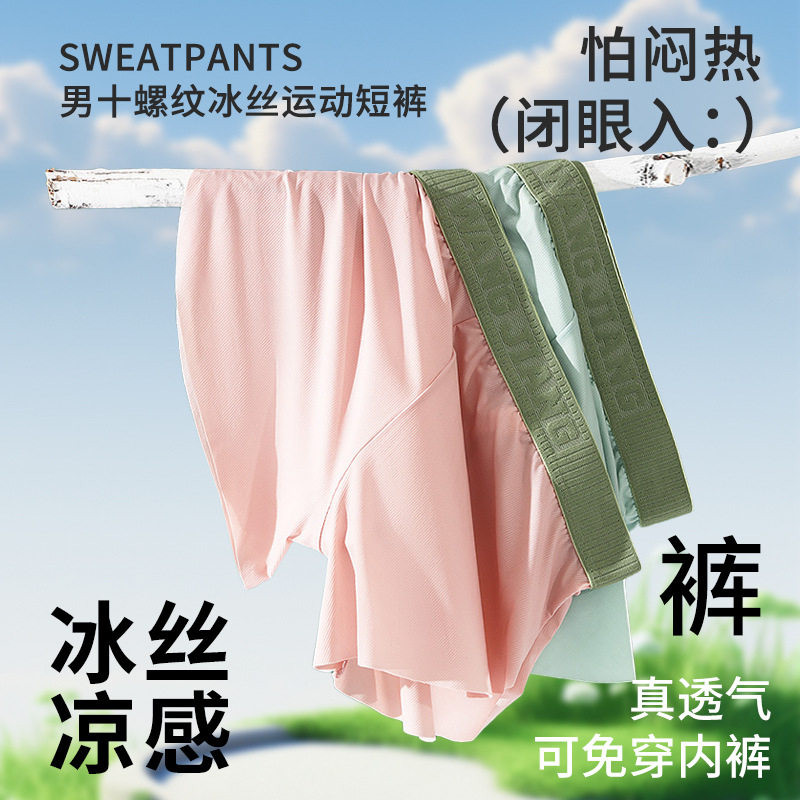网将冰丝阿罗裤夏季宽松居家裤透气平角内裤式无痕运动短裤,女士内衣/男士内衣/家居服,男阿罗裤,淘宝优惠券,粉丝福利购,淘宝优惠卷