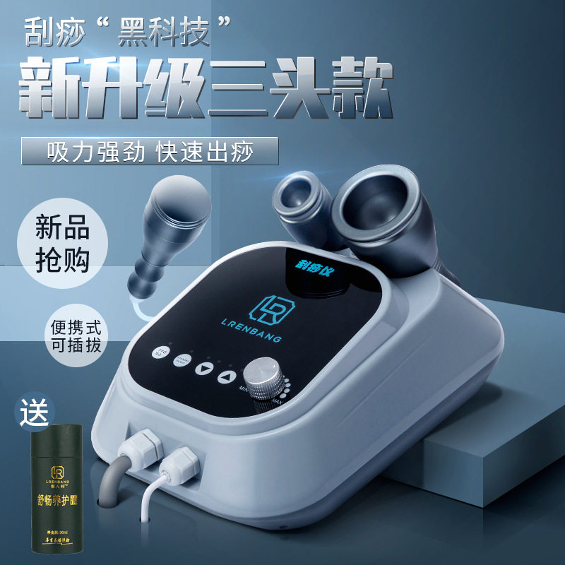 养生电动刮痧仪吸痧仪家用拔罐器