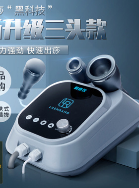 养生电动刮痧仪吸痧仪家用拔罐器