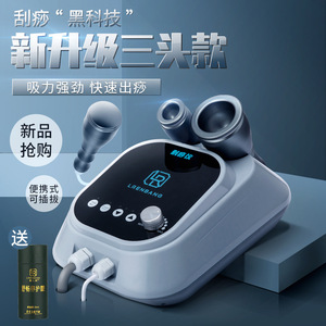 养生电动刮痧仪吸痧仪家用拔罐器