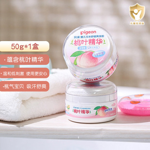 HA23 50g 贝亲婴儿玉米舒缓爽身粉 桃叶精华