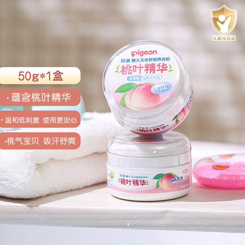 贝亲婴儿玉米舒缓爽身粉(桃叶精华)50g  HA23