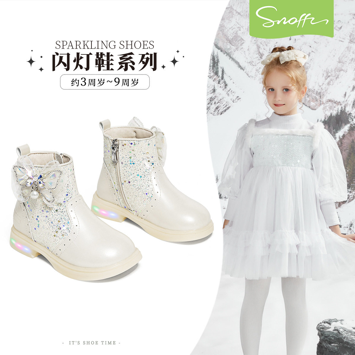 斯纳菲女童皮靴冬季加绒爱莎公主短棉靴子宝宝亮光闪灯鞋儿童棉鞋,童鞋/婴儿鞋/亲子鞋,皮靴,淘宝优惠券,粉丝福利购,淘宝优惠卷