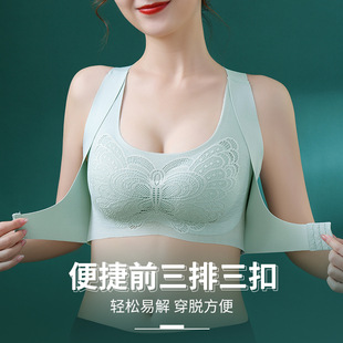 蝶之翼美背二合一前扣调整型聚拢收副乳驼背矫正文胸