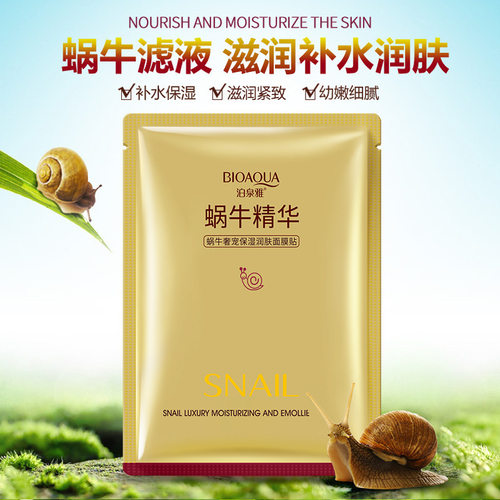 10Pcs Snail facial Mask Hyaluronic Acid Mask Anti Wrinkle