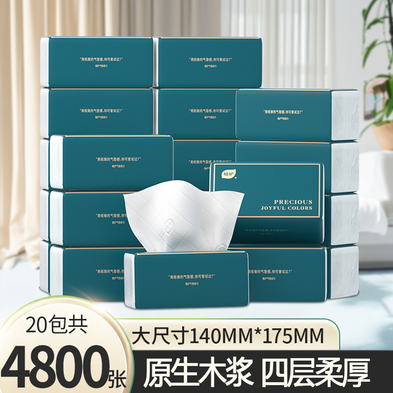 植护抽纸大包家用大量批20包/箱卫生纸实惠装餐巾纸纸抽