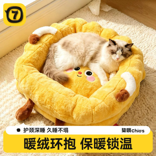 柒哦可爱饼干猫窝冬加厚猫床客厅宠物窝四季通用猫咪睡窝床猫沙发