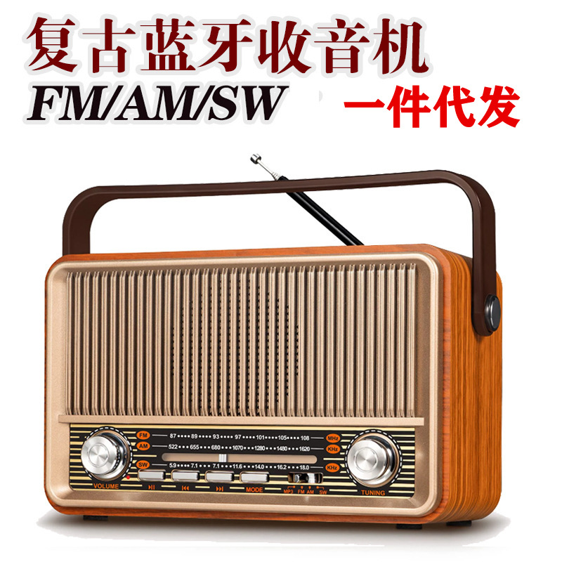 跨境复古便携式收音机AM FM蓝牙无线超级低音TF USB MP3播放器