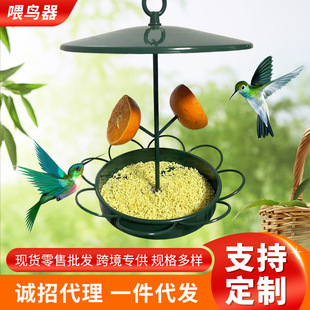 户外防雨喂鸟器喂水果悬挂式金属野外布施食鸟喂食器鹦鹉麻雀阳台